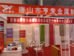 欣鑫達在成都國際展覽中心